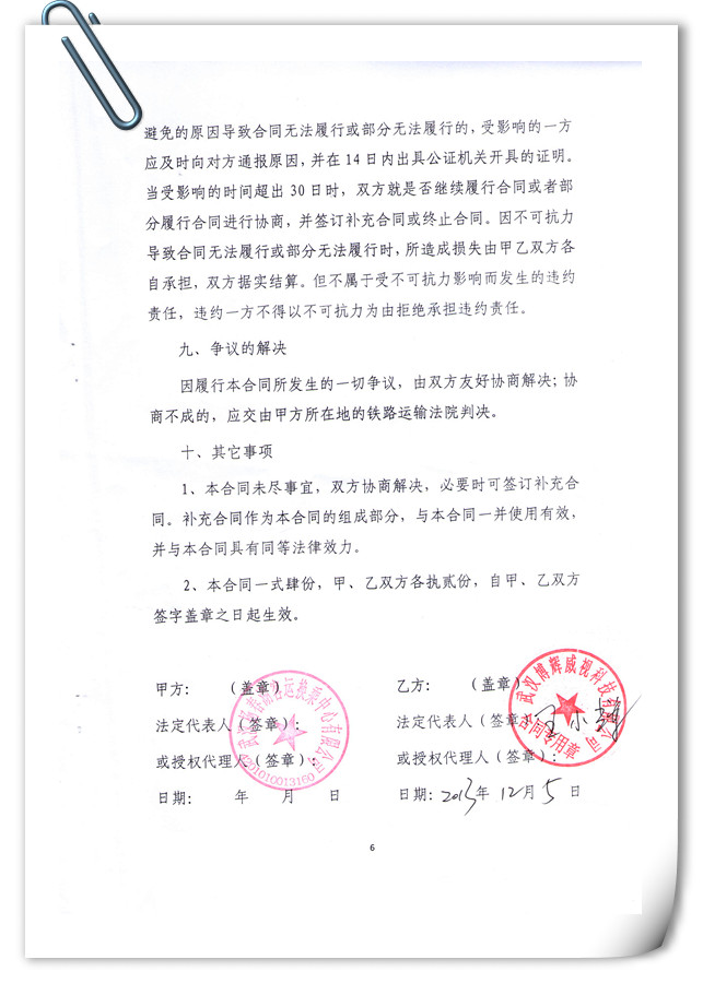 武汉杨春湖客运换成中心安防监控工程合同