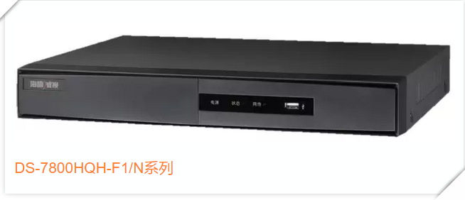 XVR - 1080P产品 录像机