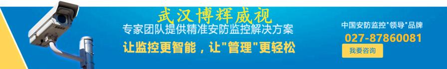 武汉张信哲代言欧宝体育安装公司博辉威视联系方式